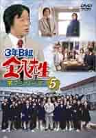 ケース付 ３年b組 金八先生 第７シリーズ 全10巻セット 3年B組金八先生 第7シリーズ DVD《SP付き》全10巻 DVD