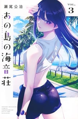 女神のカフェテラス(22) (少年マガジンKC) | 瀬尾 公治 |本 | 通販