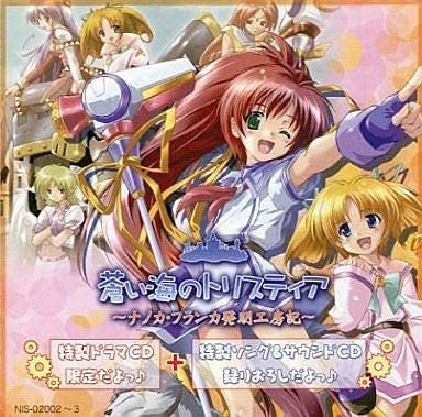 Amazon.co.jp: 蒼い海のトリスティア ～ナノカ・フランカ発明