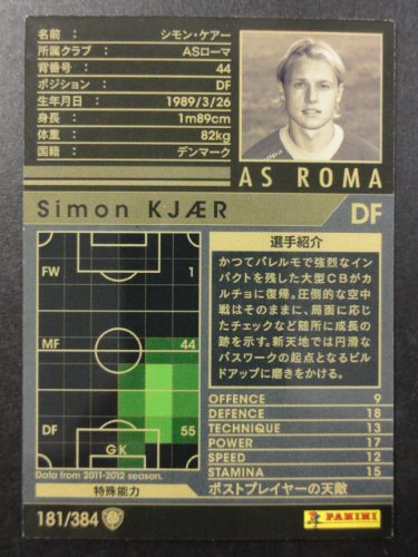 Amazon.co.jp: WCCF 11-12白黒カード 181 シモン・ケアー : スポーツ