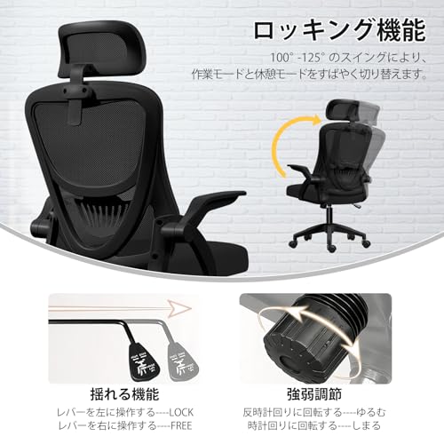 [EdoErgo] オフィスチェア 椅子 テレワーク 疲れない 跳ね上げ式アームレスト コンパクト 約105度ロッキング pc 事務椅子 360度回転 座面昇降 強化ナイロン樹脂ベース 通気性メッシュ 在宅ワーク H-WY01 (黒網+黒枠+黒足+TZ) [5]