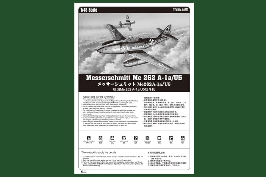 1/48 メッサーシュミットMe262A-1a Amazon | ホビーボス 1/48 エアークラフトシリーズ メッサー