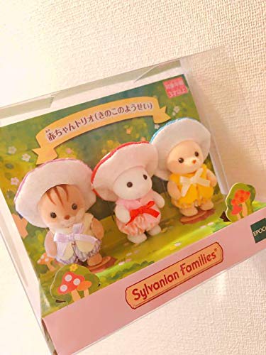 Amazon | シルバニアファミリー展 赤ちゃんトリオ きのこの