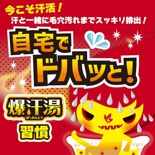 バイソン『爆汗湯金木犀の香り』