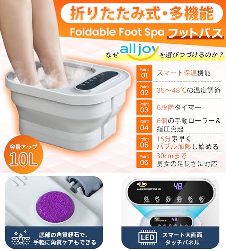 ALLJOY フットバス AJMFSM2401 の商品画像 1