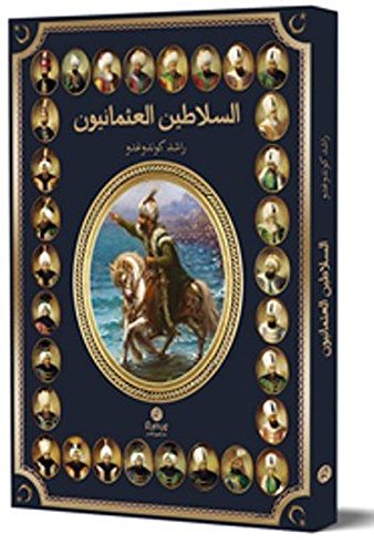 Es-selatinu'l-Osmanniyyun-Osmanli Padisahlari Arapca : Amazon.de: Bücher