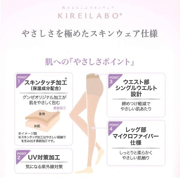 レギンスを着用したイメージ