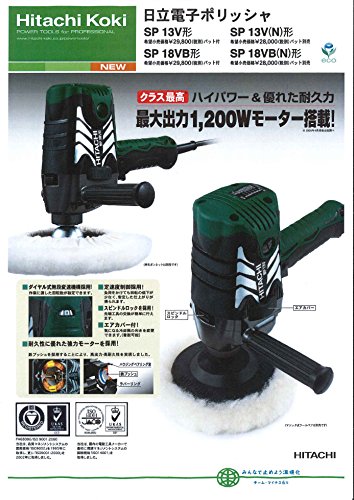 Amazon | SP18VB 電子ポリッシャ | ポリッシャー