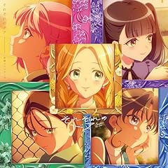 MAKASETENE / �O���E�B�b�`�[�Y