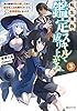 転生貴族、鑑定スキルで成り上がる３　～弱小領地を受け継いだので、優秀な人材を増やしていたら、最強領地になってた～ (Kラノベブックス)