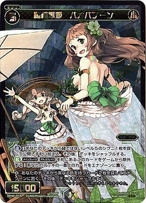Amazon.co.jp: WIXOSS-ウィクロス-/SP32-015 羅植華姫 バオバブーン
