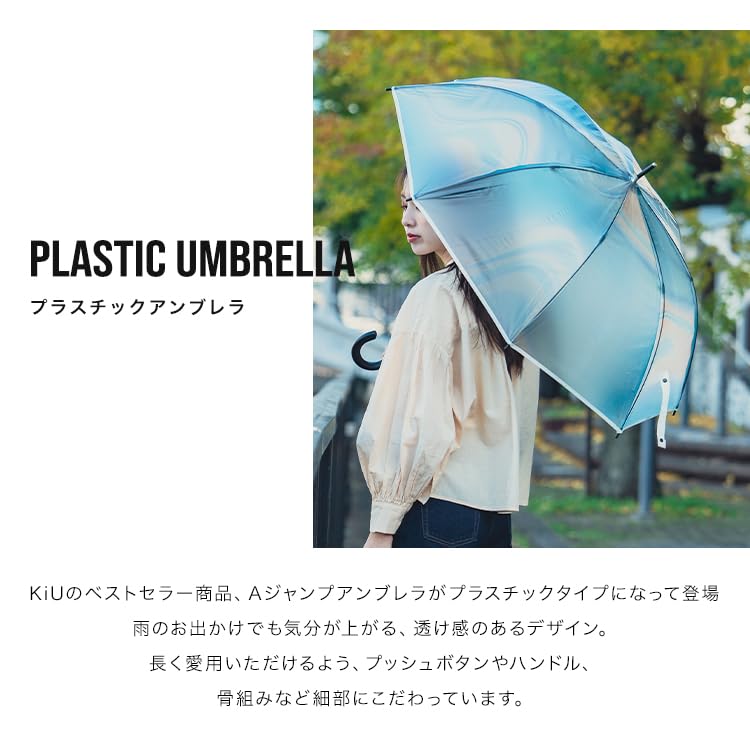 Amazon.co.jp: KiU キウ プラスチックアンブレラ KiU PLASTIC UMBRELLA