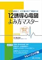 メンタルマスタートレーニング　心 MENTAL MASTER TRAINING