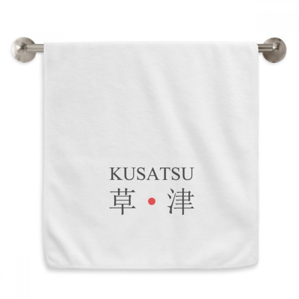 Débarbouillette blanche Kusatsu serviette visage soleil Japon
