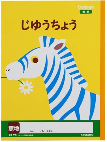 キョクトウ アニマルカレッジ じゆうちょう 無地 LP70