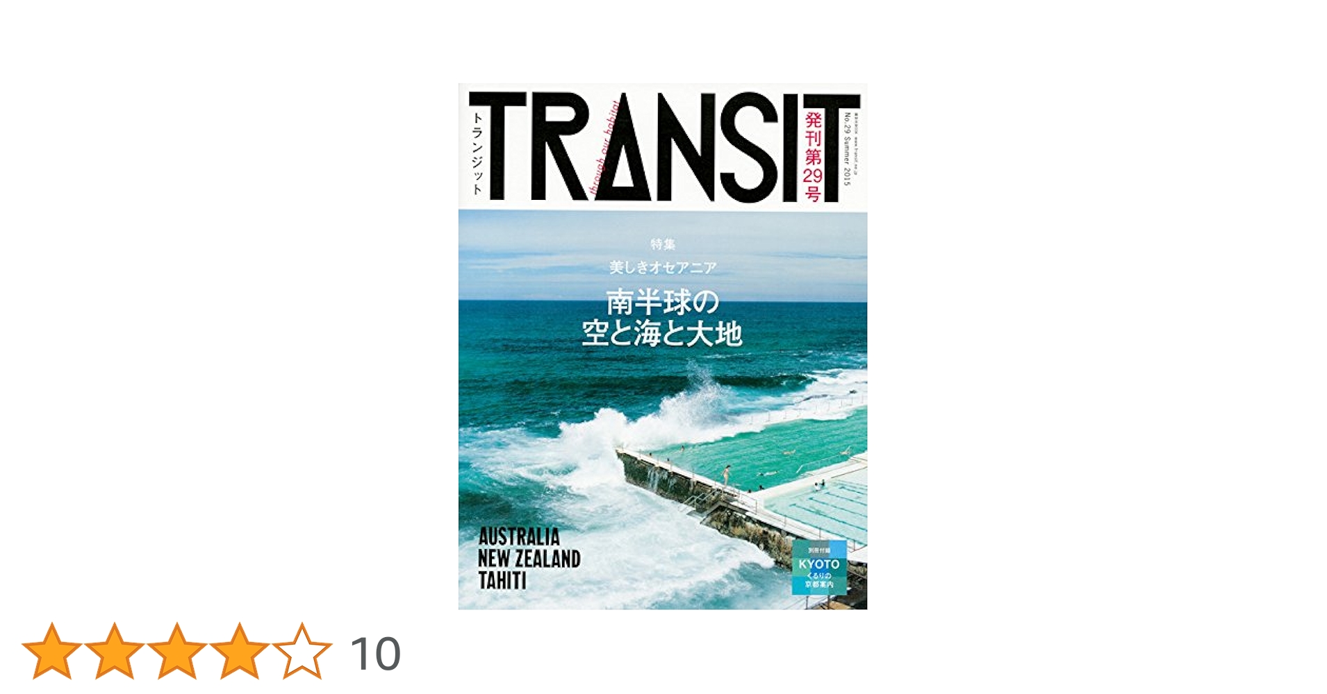 TRANSIT トランジット　まとめ売り　7冊セット TRANSIT トランジット まとめ売り 7冊セット TRANSIT