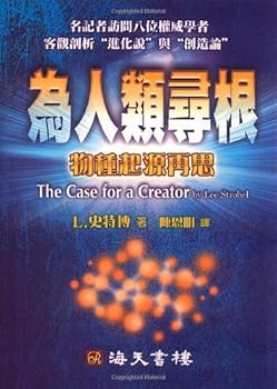 Paperback Case for a Creator (Traditional Chinese) ????? (??) Book