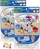 日本製 【お好きな絵を描いたり 色を塗ってチャームやアクセサリーが作れます】 工作 Bプラ板 2P ひーとっキュ 工作に使えるプラスチック板 オーブントースターでハンドメイド 鉄キーホルダー2個付 B6サイズ 2枚入 【2個セット】