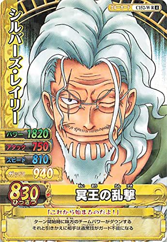Amazon.co.jp: ワンピーベリーマッチダブル R シルバーズ・レイリー