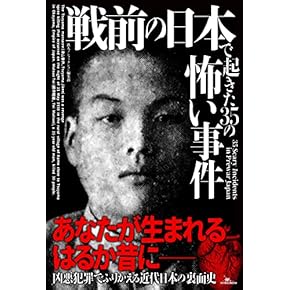 罵論·ザ·犯罪 罵論・ザ・犯罪 | 栗本 慎一郎 |本 | 通販 | Amazon