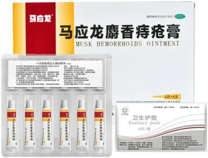 马应龙麝香痔疮膏 清热燥湿 活血消肿 痔疮肛裂 6支/盒装 MYL She Xiang Zhi Chuang Gao 6 Tubes/Box