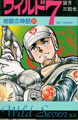 Amazon.com: 望月三起也: books, biography, latest update