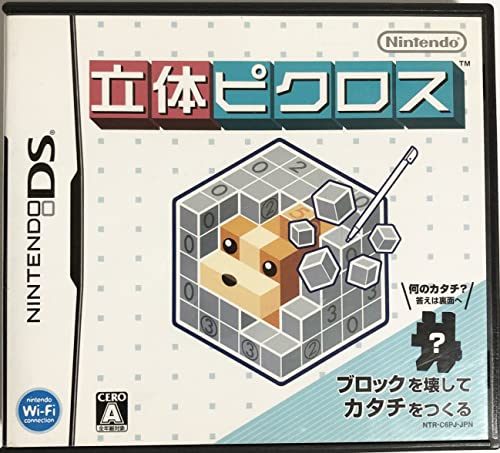 Amazon.co.jp: 立体ピクロス : ゲーム