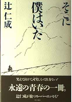 刀 辻仁成 新潮社 ISBN978-4093977049 刀 辻仁成 初版 - メルカリ