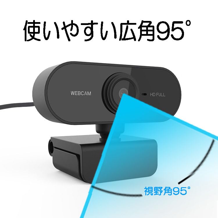 Amazon.co.jp: LUPPY WEBカメラ Full HD 1080p 200万画素 広角95