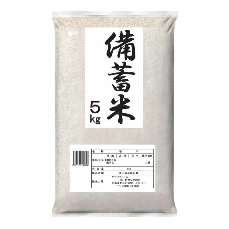 国産米　5キロ×3袋　備蓄米 Amazon.co.jp: 国内産 備蓄米 5kg : 食品・飲料・お酒