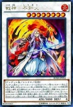 Amazon Co Jp 遊戯王 第9期 7弾 Bosh Jp054ur 戦神 不知火 ウルトラレア ホビー