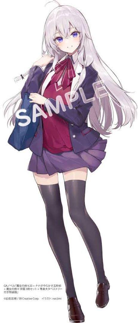 ☆【未開封】魔女の旅々 20巻 3冊セット+等身大タペストリー付き特装版