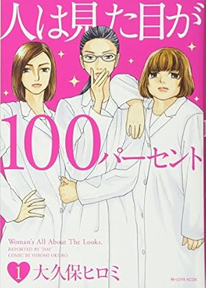 Amazon.co.jp: 神は細部に宿るのよ(1) (ワイドKC キス) : 久世 番子: 本