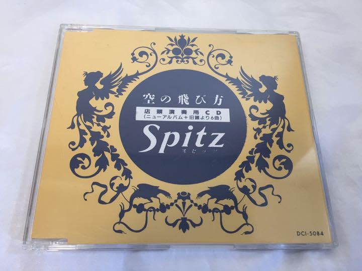 【レア】 スピッツ アルバム『空も飛べるはず』サンプラー CD Amazon.co.jp: レア スピッツ アルバム 『 空の飛び方 』サンプラー