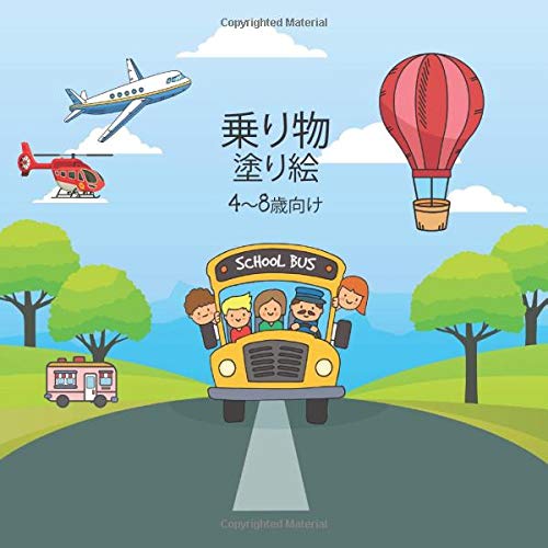 車 ぬりえ 本 雑誌の人気商品 通販 価格比較 価格 Com