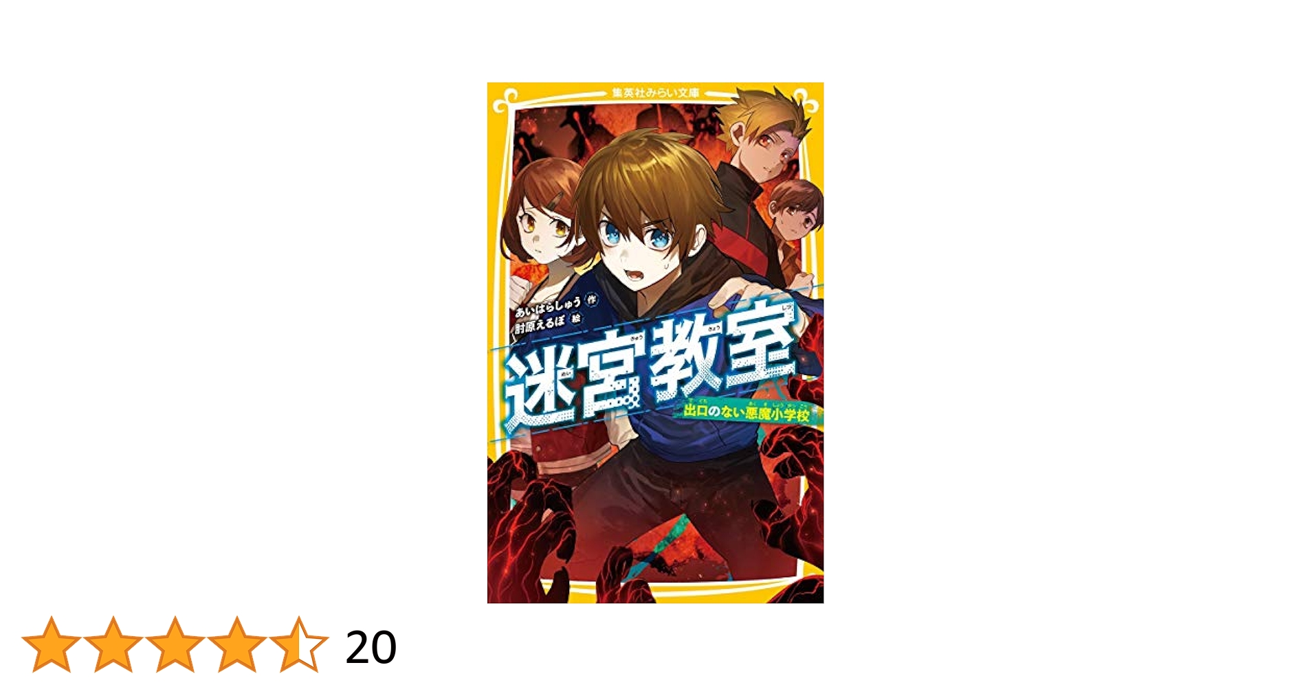 悲愁中宮 (集英社文庫) Amazon.co.jp: 悲愁中宮 (集英社文庫) eBook : 安西篤子: Kindle