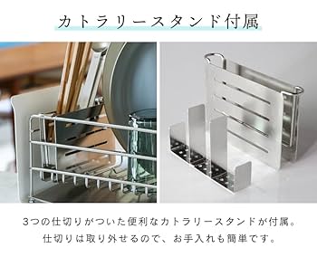 Amazon｜ビーワーススタイル UtaU ウタウ 水切りラック ロング