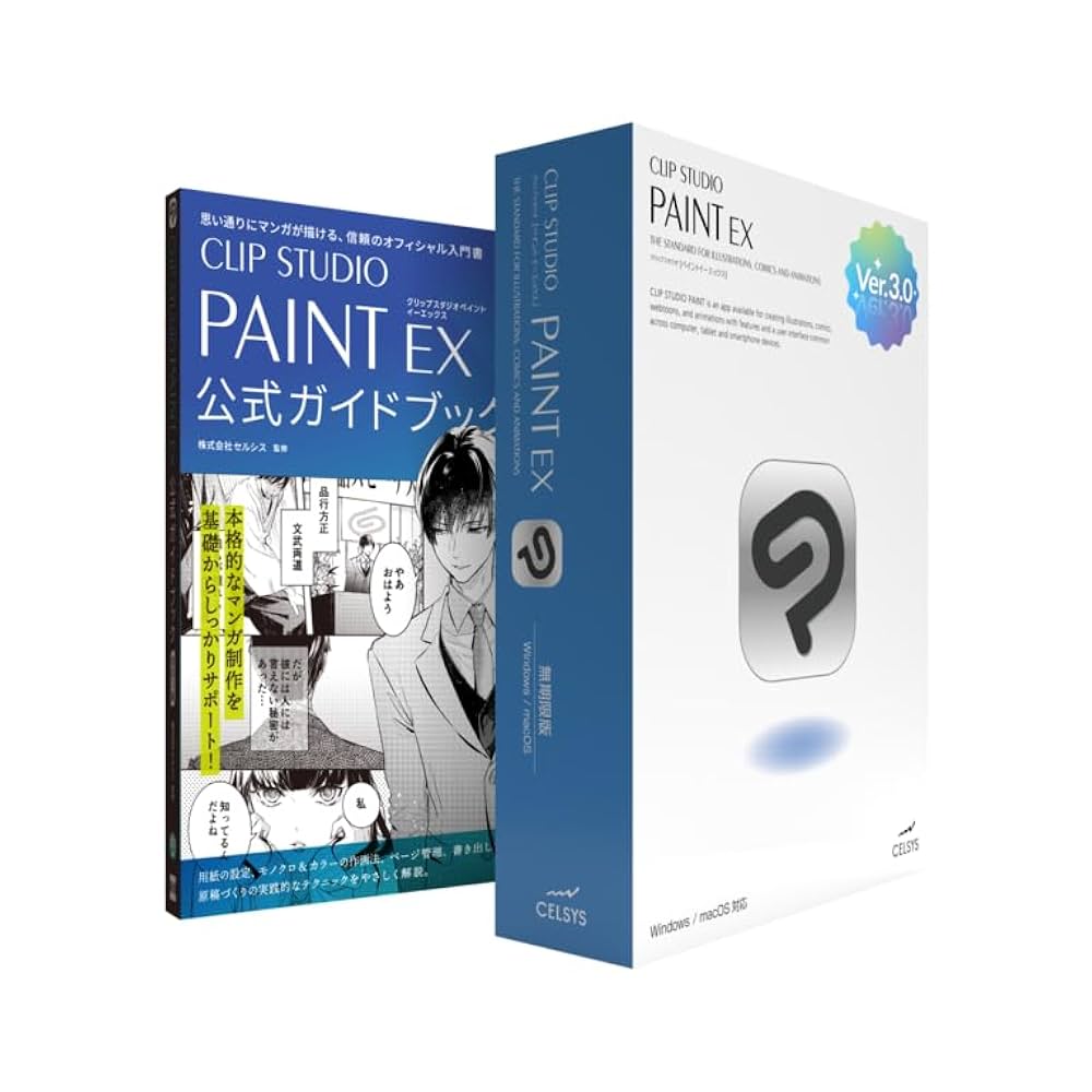 Amazon.co.jp: CLIP STUDIO PAINT EX Ver.3.0 買い切り版