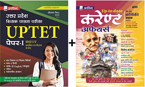 Uttar Pradesh Teacher Eligibility Test