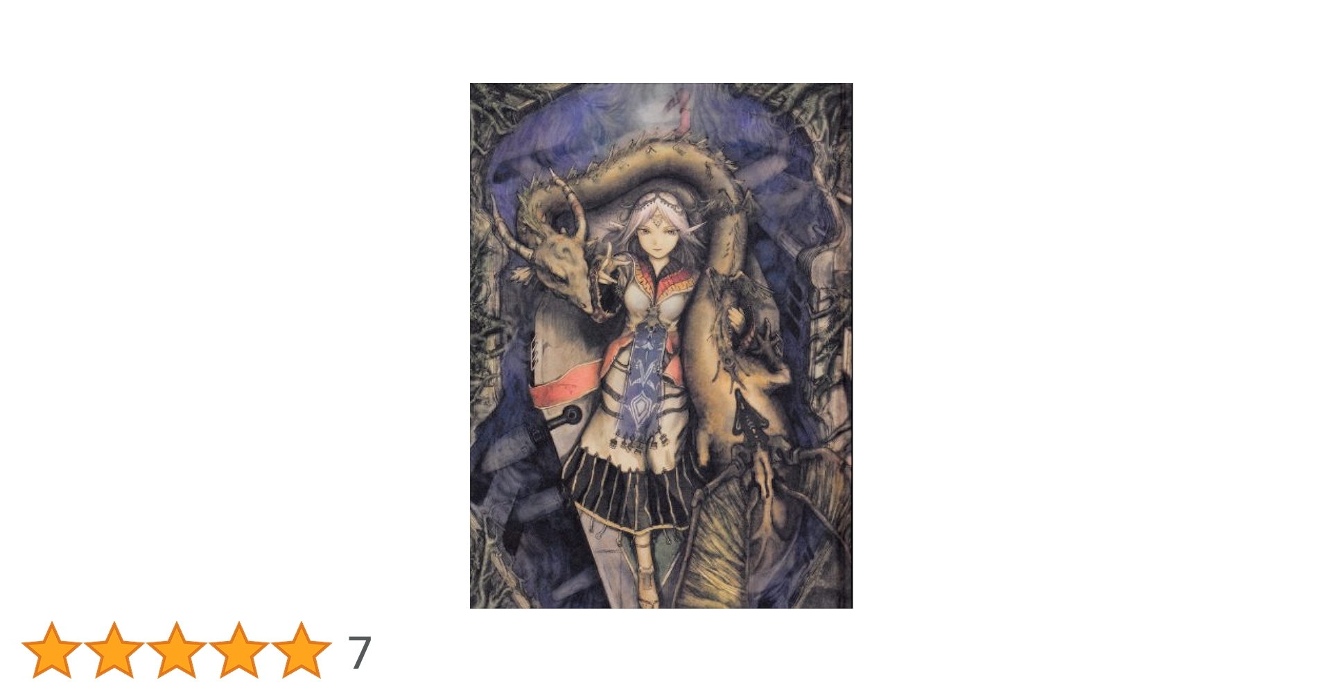 Amazon.co.jp: 垓層宮 : 安倍吉俊: 本