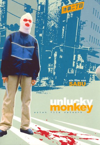 Unlucky Monkey (Omu): Amazon.de: Sabu: DVD & Blu-ray