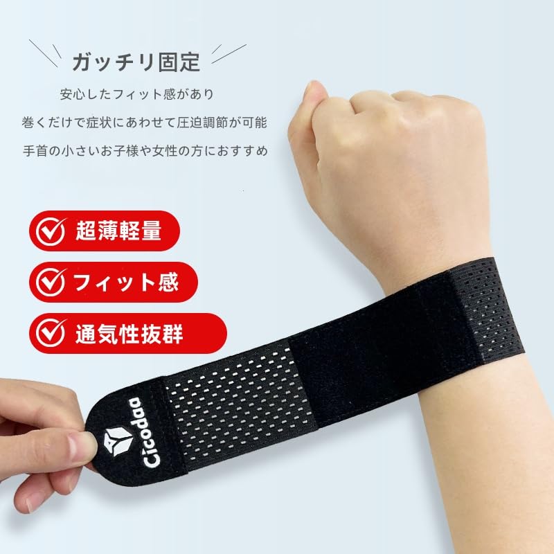 手首　サポーター　新品　薄手 軽量サポート 固定 通気性 Amazon | 手首 サポーター 固定 保護 超薄型 手首サポーター通気