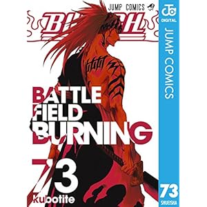 BLEACH モノクロ版 73 (ジャンプコミックスDIGITAL)