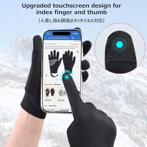 Azarxis キッズ防寒グローブ