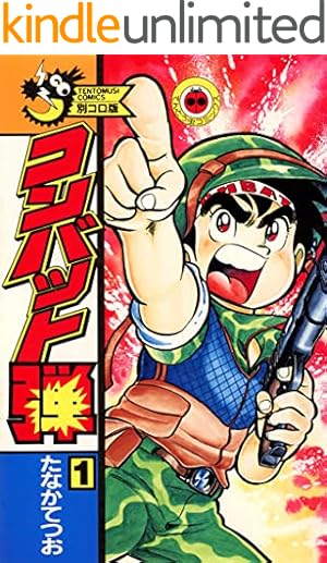 ラジコンキッド　7巻セット ラジコンキッド 7巻セット ラジコンキッドのおすすめ人気商品一覧 通販