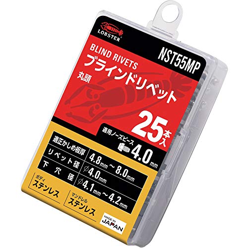 ロブテックス(エビ) ブラインドリベット エコパック ステンレス/ステンレス 5-5 (25本入) NST55MP