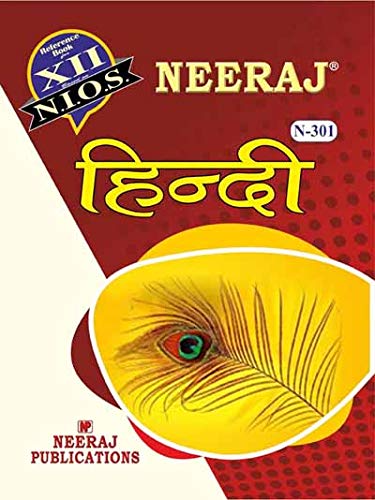 Neeraj Publications NIOS Hindi Guide Class 12th Study Book Hindi Medium As Per latest Syllabus [Paperback] Sanjay Jain M.A. B.Ed. [Paperback] Sanjay Jain M.A. B.Ed.