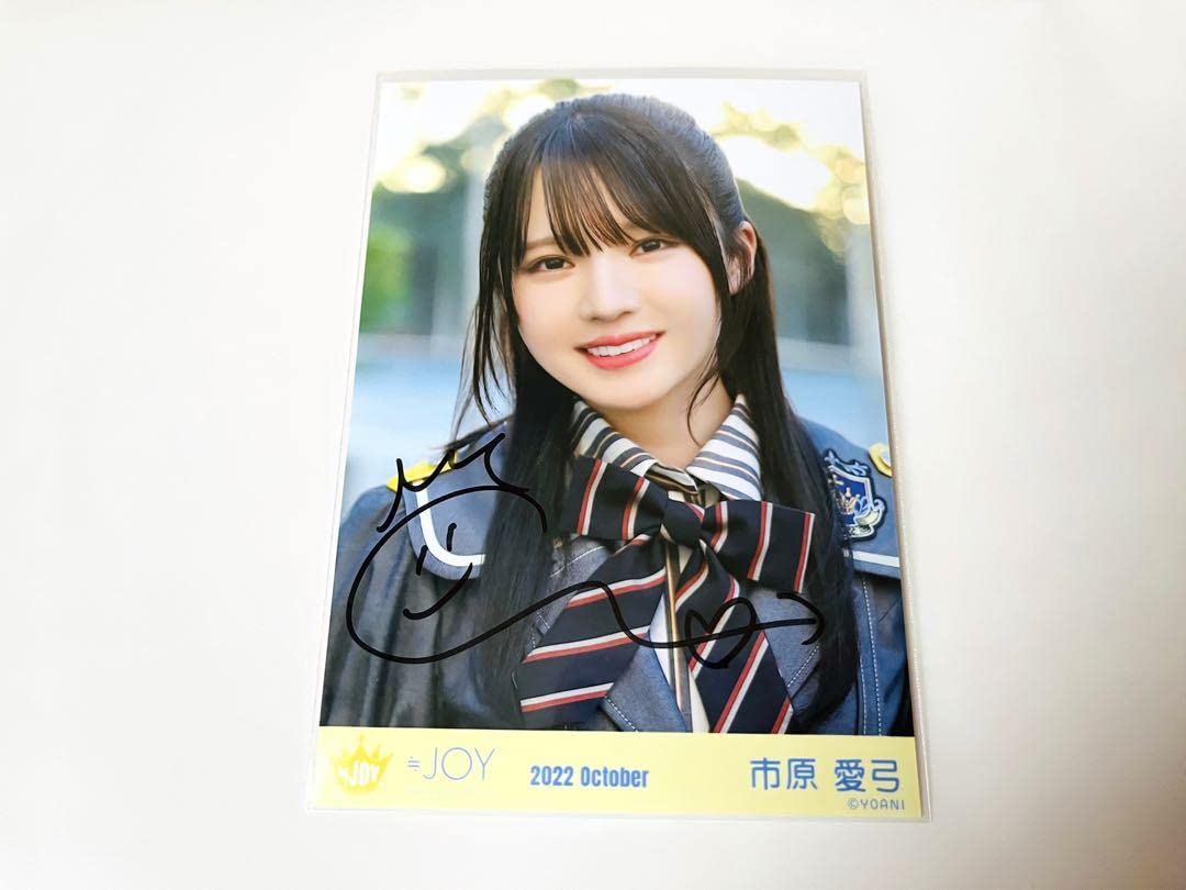 Amazon.co.jp: ニアジョイ 市原愛弓 笑ってフラジール 歌唱衣装 生写真 