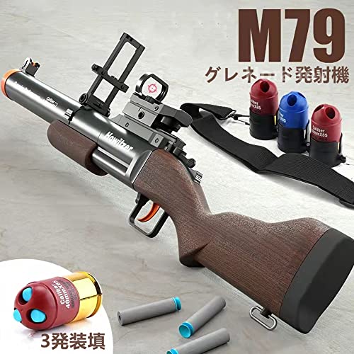 Hora toy ショットガンおもちゃ銃 M79 グレネードランチャー
