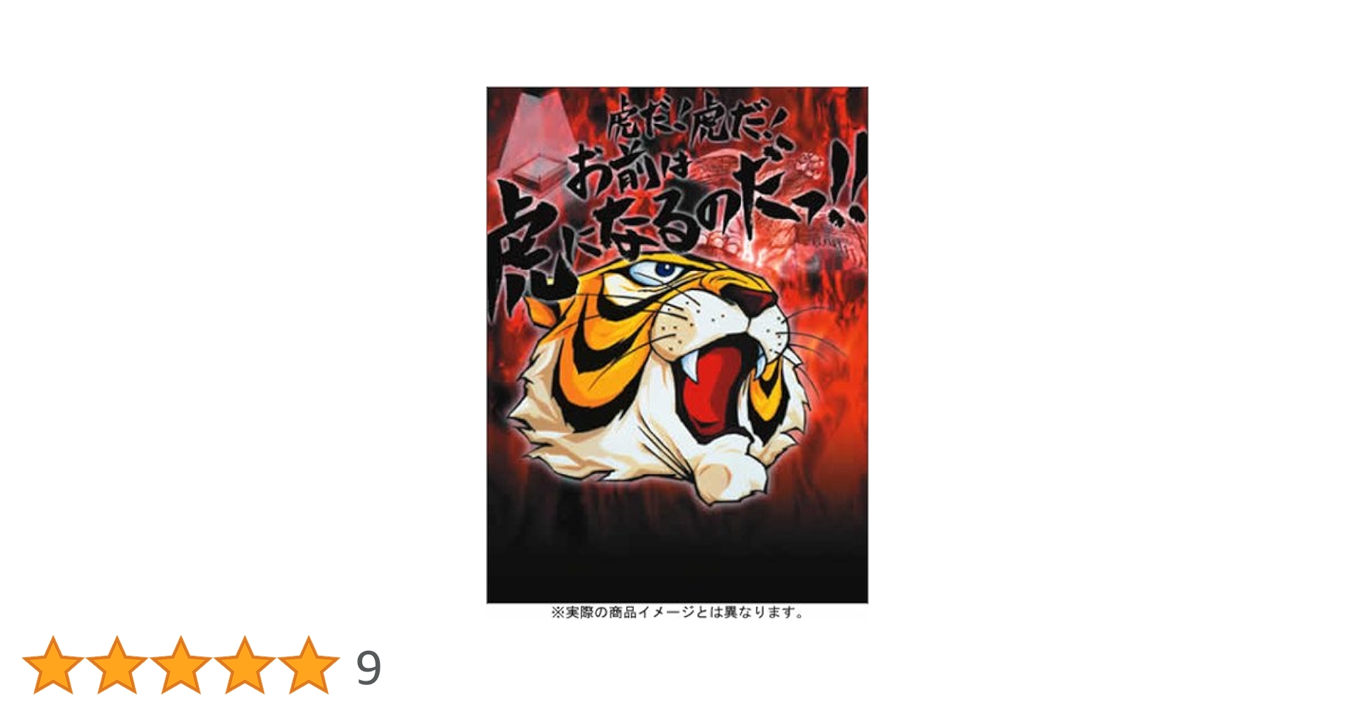 Amazon.co.jp: タイガーマスク BOX 1 [DVD] : 富山敬, 山口奈々, 野村